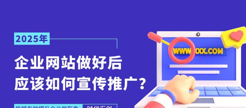 如何推广网站？网站推广的常见问题有哪些？