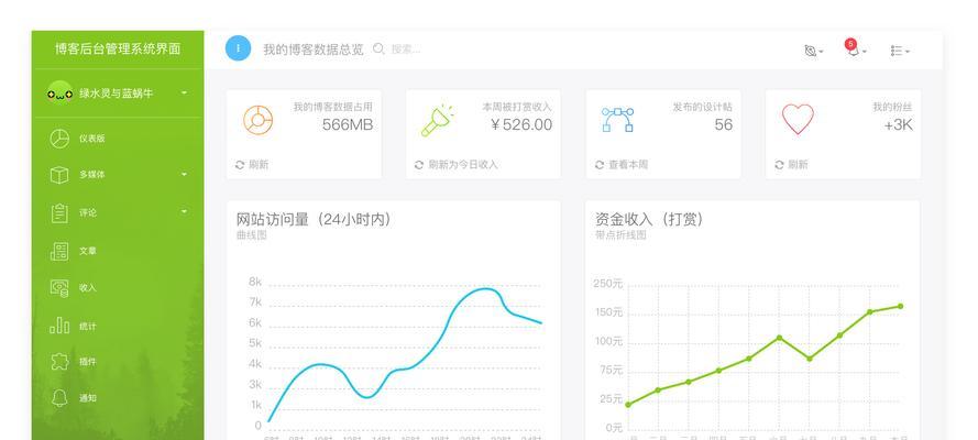 个人博客网站的收费标准是什么？如何选择合适的付费方案？