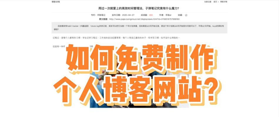 个人博客网站的收费标准是什么？如何选择合适的付费方案？