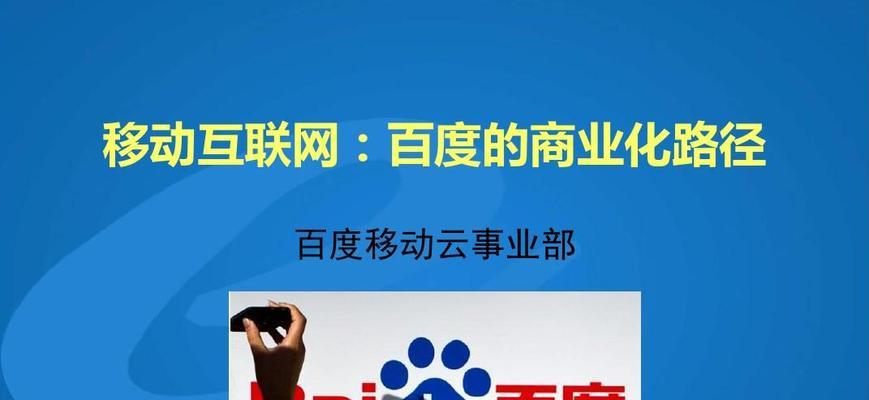 百度网站改版了？最新版面有哪些变化？