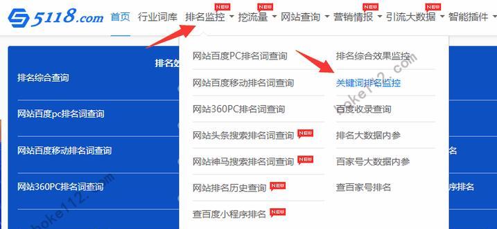 网站关键词怎么改？如何优化SEO提高网站排名？