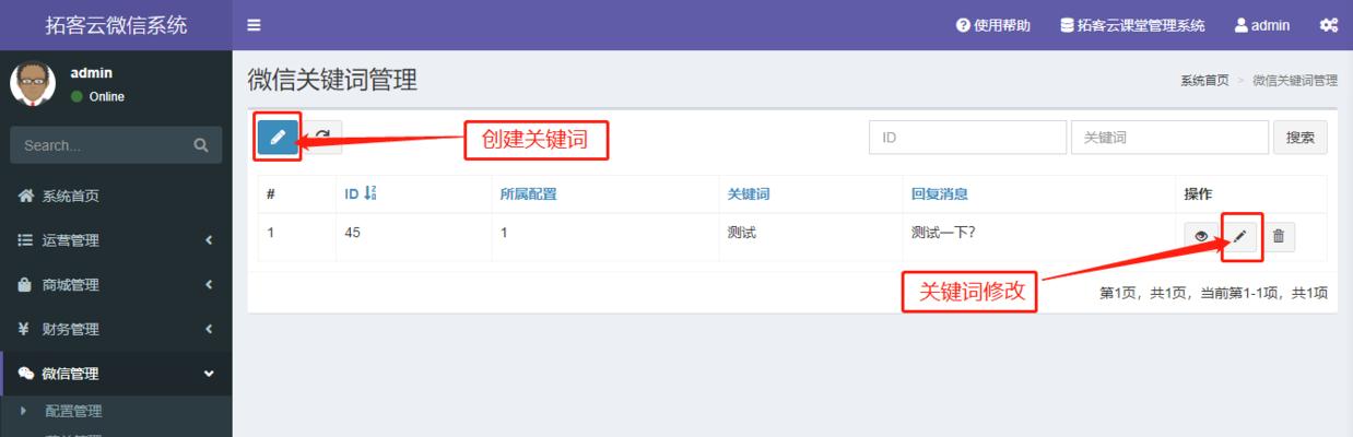 网站关键词怎么改？如何优化SEO提高网站排名？