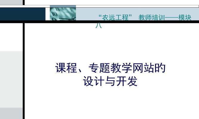 教学网站特点分析怎么写？如何撰写有效的教学网站分析报告？