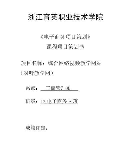 教学网站特点分析怎么写？如何撰写有效的教学网站分析报告？