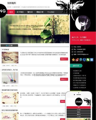网站博客怎么加好友？添加好友的步骤和技巧是什么？