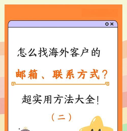 如何联系站外推广网站？寻找最佳推广渠道的方法是什么？