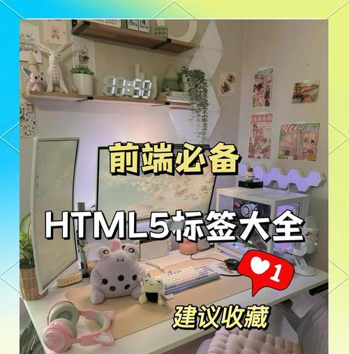 HTML闭合标签有哪些？常见闭合标签的使用方法是什么？