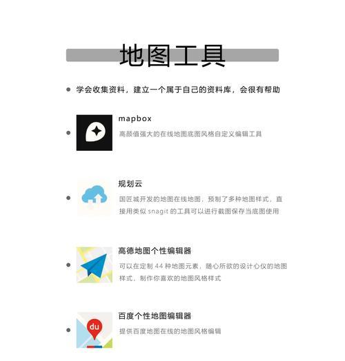 如何将地图引入网站上去？步骤是什么？