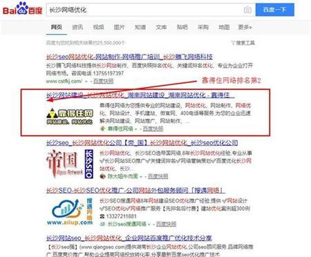 如何做百度推广的网站？有哪些步骤和技巧？