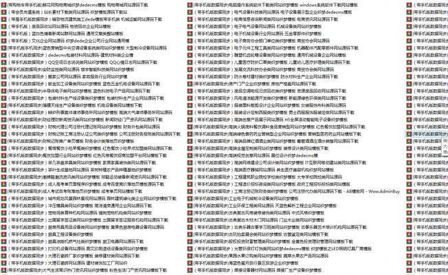织梦网站如何推广？有哪些有效的推广策略？