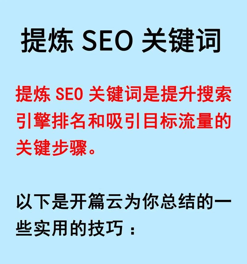 网站怎么排名关键词？提升关键词排名的有效方法是什么？