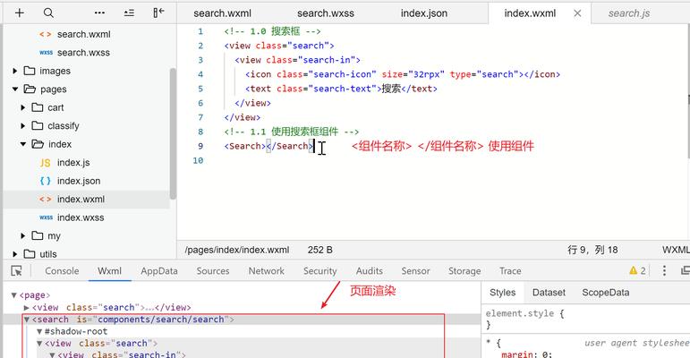 wxml与html的区别是什么？如何理解它们的不同用途？