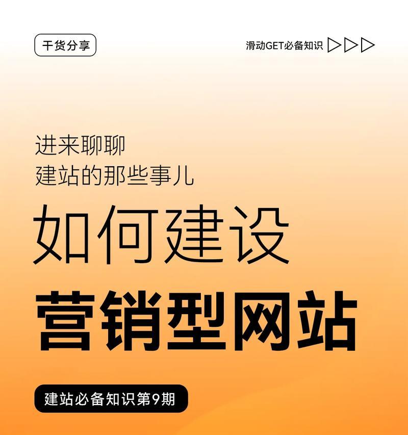 营销网站英文怎么说呢？如何创建有效的营销网站？