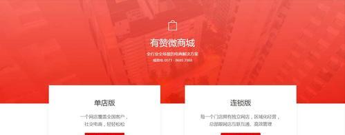 独立商城网站如何推广？有哪些有效的推广策略？