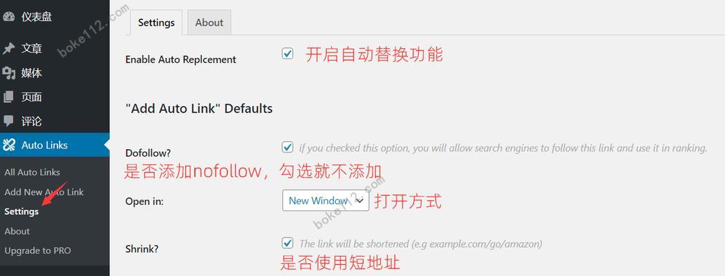 怎么给网站设置搜索关键词wordpress？wordpress关键词设置教程是什么？