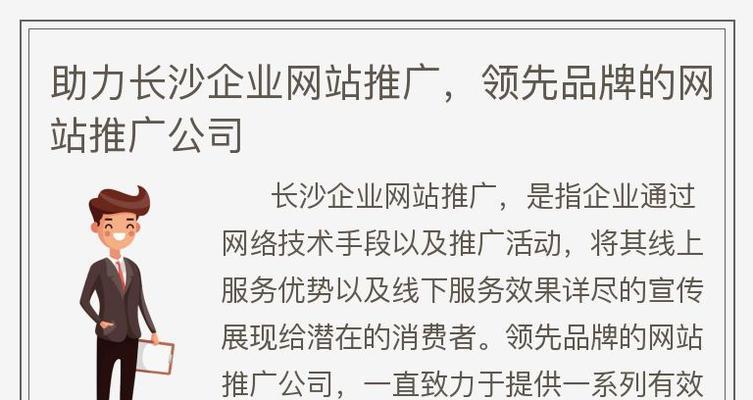 如何成为企业的网站推广？掌握哪些策略能有效提升网站流量？