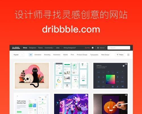 网站灵感来源分析怎么写？如何有效挖掘和利用？
