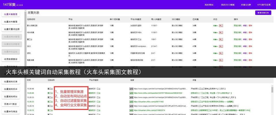 网站关键词怎么抓取？SEO优化中关键词抓取的正确方法是什么？