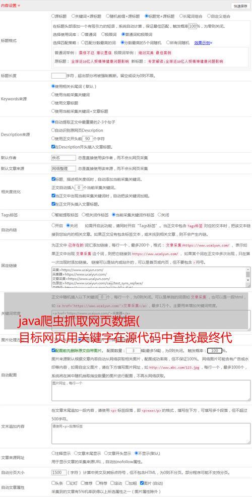 网站关键词怎么抓取？SEO优化中关键词抓取的正确方法是什么？