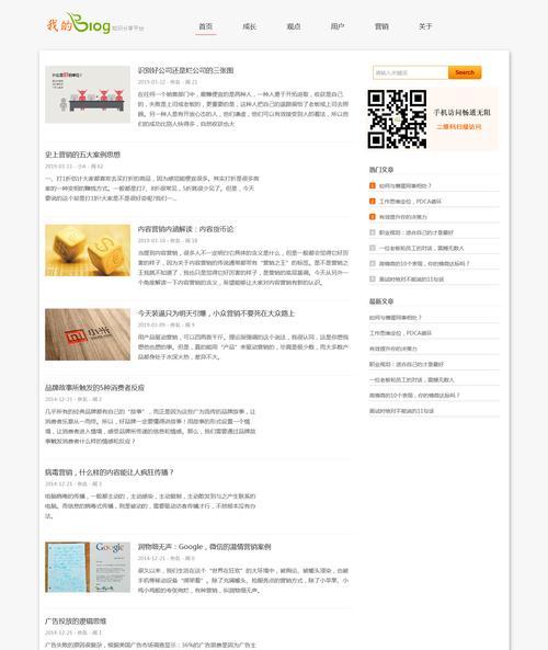 个人博客类网站怎么编辑？编辑过程中常见问题有哪些？