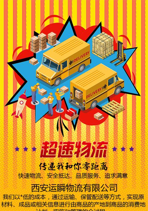 如何找快递推广网站？有效推广快递服务的策略是什么？