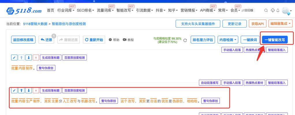 如何分析网站文章的流量？流量计算方法是什么？
