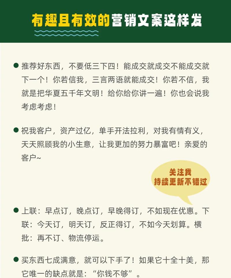 抖音营销文案网站怎么做？如何打造高效的抖音营销策略？