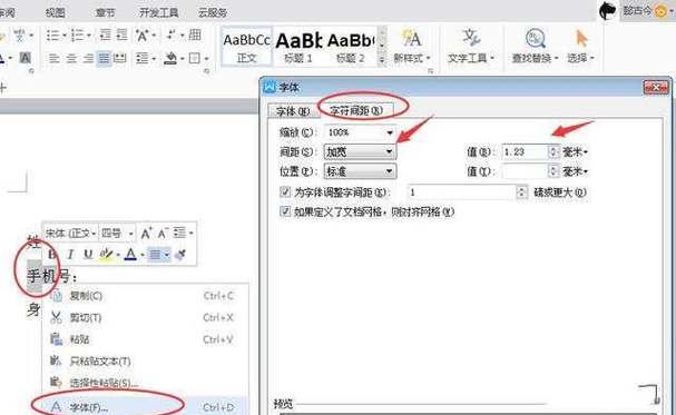 网站博客版式怎么改的啊？版式调整的步骤和注意事项是什么？