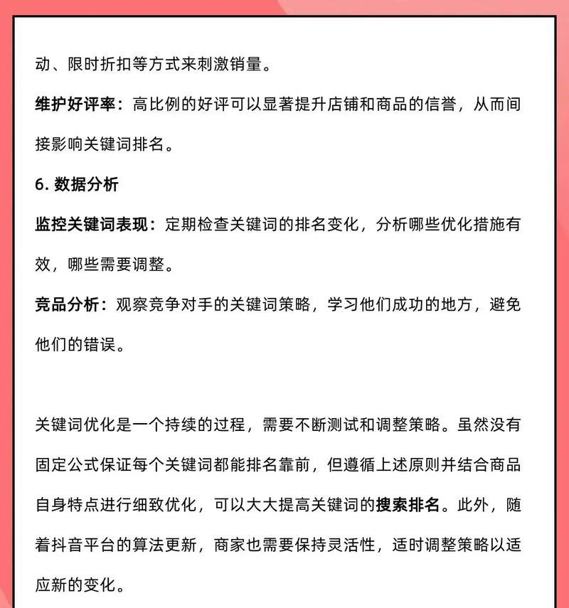 网站优化关键字排名的设置技巧有哪些？如何有效提升网站SEO效果？