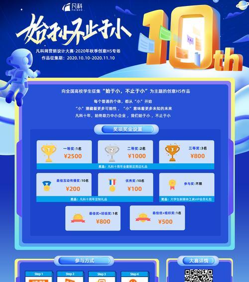 营销大赛网站怎么做？如何策划和执行一个成功的营销大赛网站？
