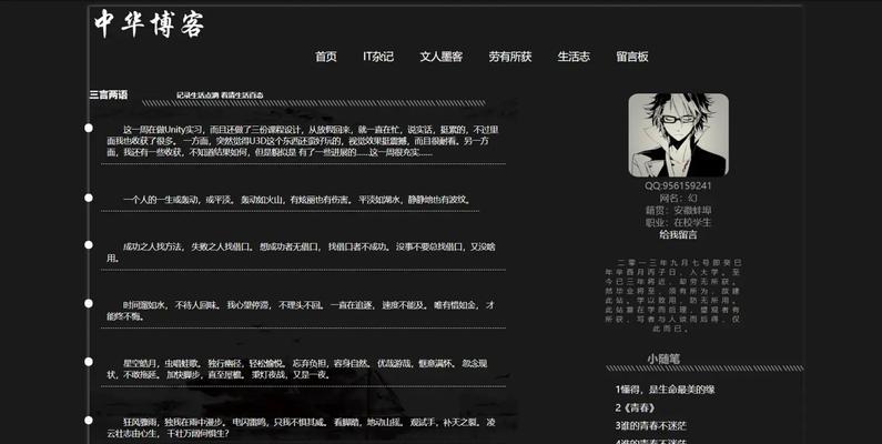 个人博客网站怎么做的？从零开始的详细步骤是什么？
