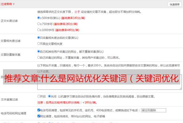 怎么爬网站的关键词？SEO优化中关键词爬取技巧是什么？