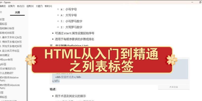 HTML资源标签有哪些？如何正确使用它们？