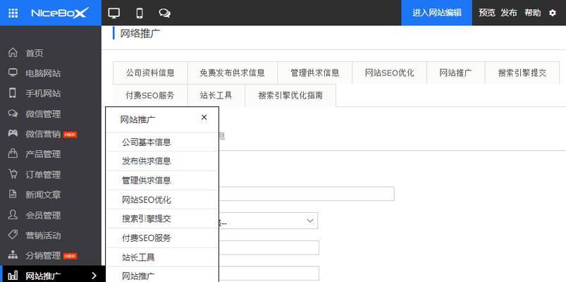 单页网站推广方法有哪些？如何有效提升网站流量？