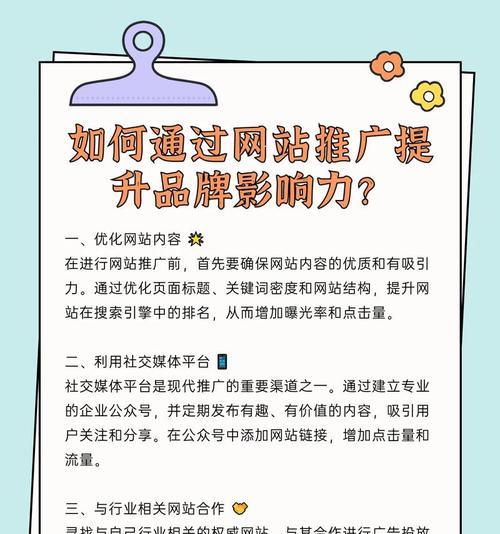 单页网站推广方法有哪些？如何有效提升网站流量？