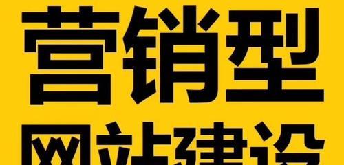 网站营销怎么选公司好做？选择标准和常见误区是什么？