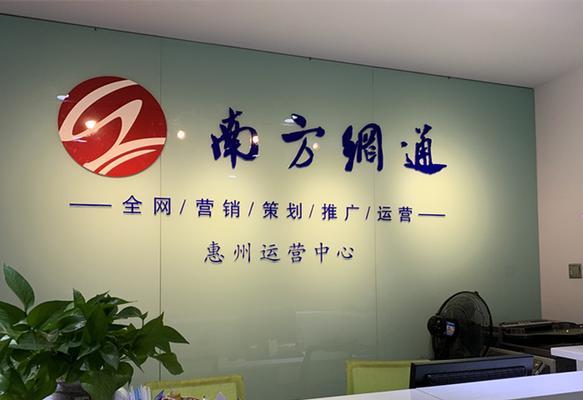 惠州网站如何推广效果最好？有哪些有效策略？