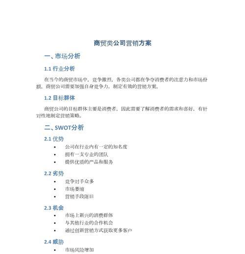营销型网站设计要点分析怎么写？如何打造高转化率的网站？