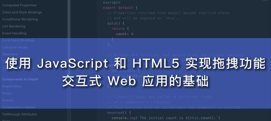 HTML5提供了哪些API？如何利用这些API提升网页功能？