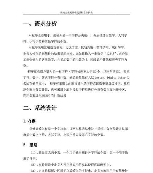 网站字符串数量如何分析？分析方法和步骤是什么？