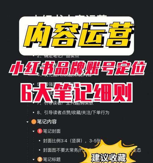 营销网站建设笔记怎么写？如何记录提高效率？