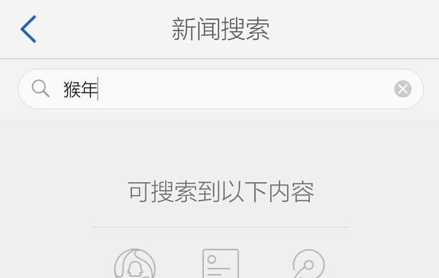 为什么在搜索引擎中找不到我的网站关键词？