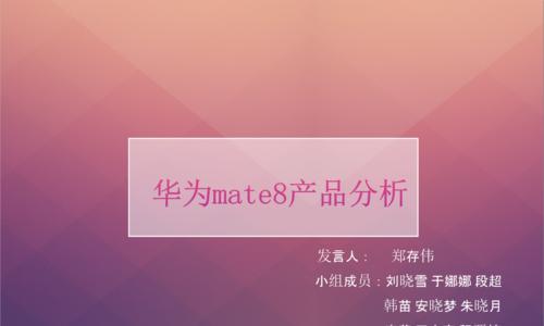 华为品牌分析网站怎么做？如何提升网站SEO效果？
