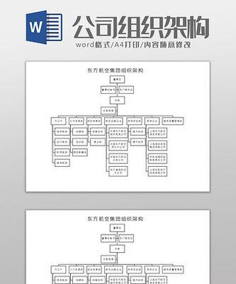 如何制作水墨风格的网站架构图片？需要哪些步骤和工具？
