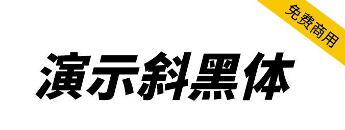产生斜字体的html标签有哪些？如何正确使用它们？