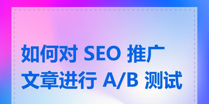如何在新网站有效推广文章？常见问题有哪些解决方法？