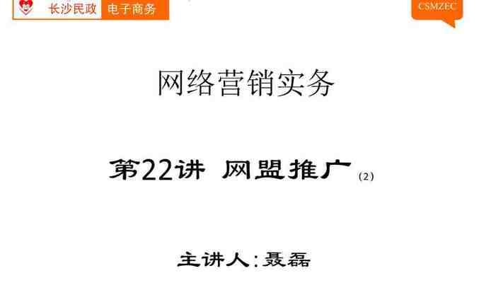 如何做网盟推广网站？网盟推广的常见问题有哪些？