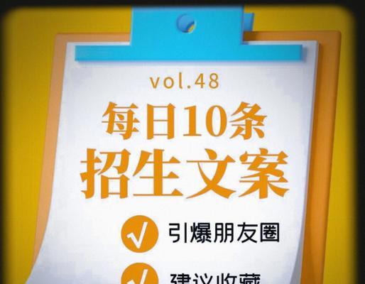 如何推广招生网站的文案？有效提高招生转化率的策略是什么？