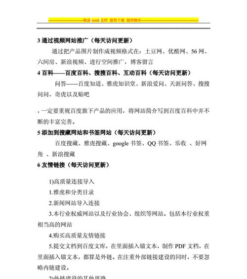雅虎网站如何推广？有哪些有效的推广策略？