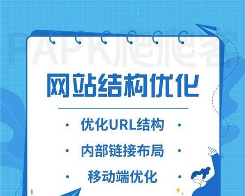 网站优化现状如何？掌握最新趋势和方法的秘诀是什么？